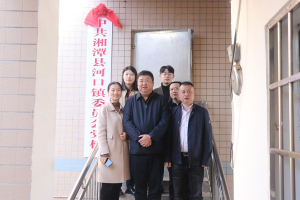 乡镇党校揭牌仪式.png