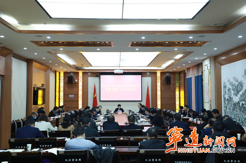 宁远县生态环境保护委员会2022年第一次全体会议召开2_副本500.jpg