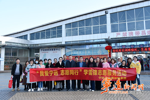 【学雷锋 树新风】宁远：交通运输局开展“学雷锋志愿服务月”系列活动2_副本500.jpg