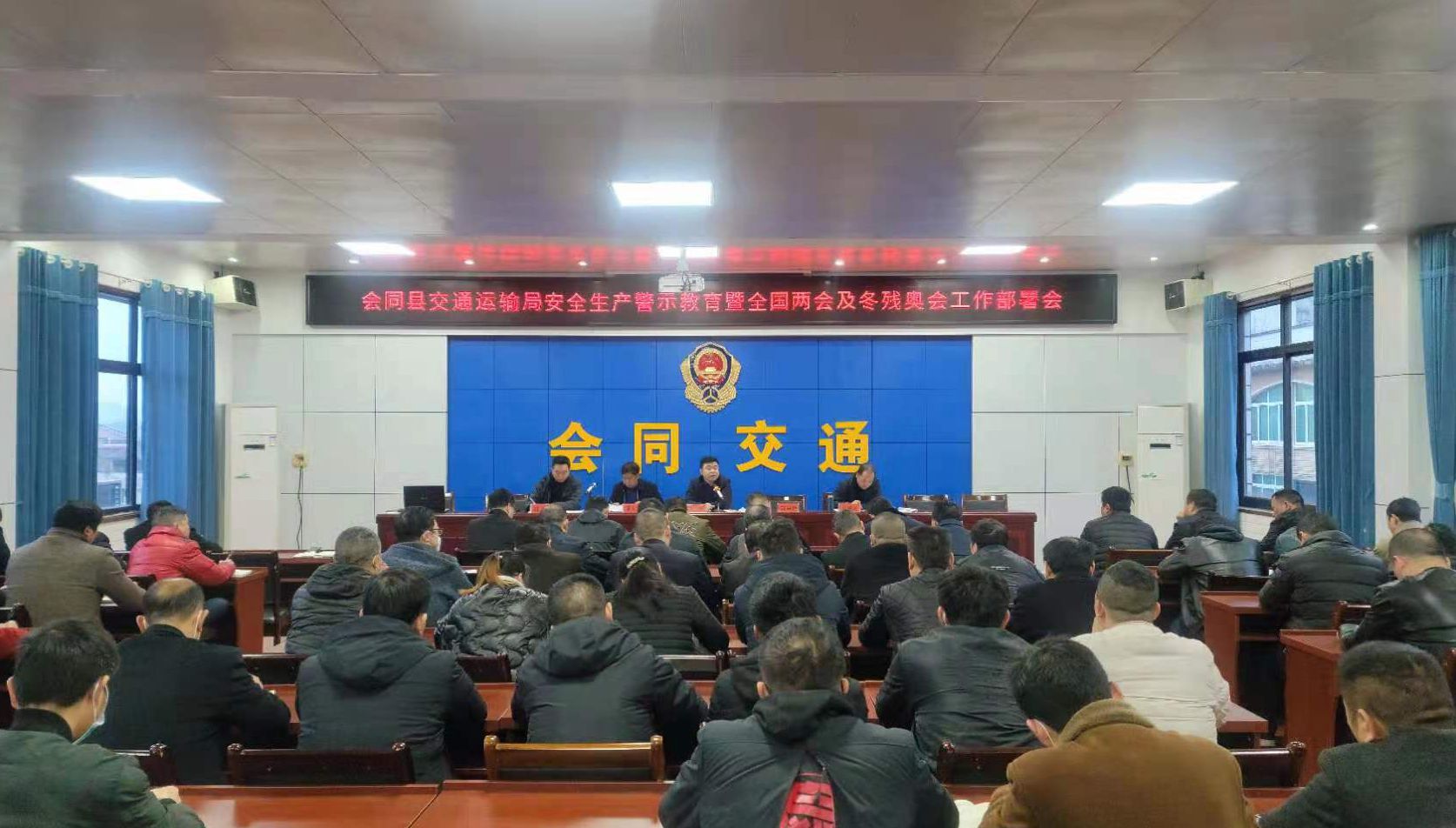 安全生产教育会.jpg