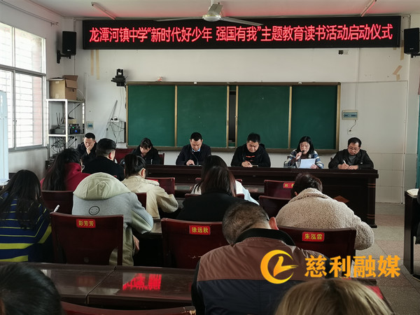 强国有我读书活动_慈利.jpg