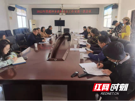 四都坪乡政协委员工作室召开2022年第一次会议24.png