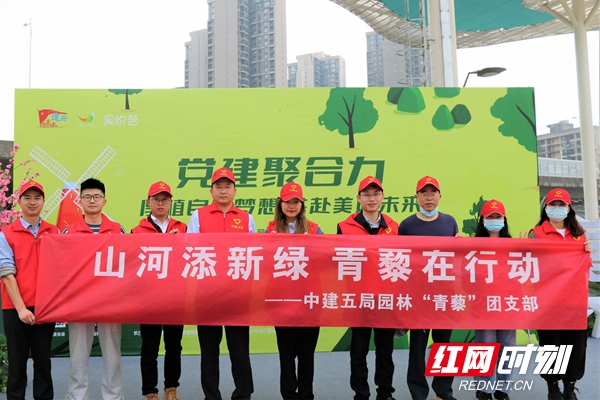 中建五局园林有限公司“青藜”团支部开展植树节系列活动