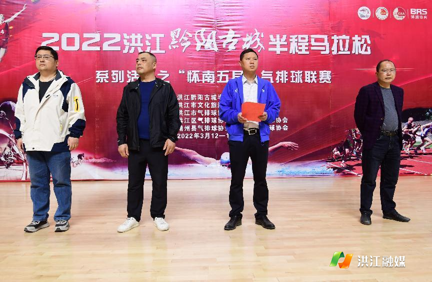 2022洪马“怀南五县气排球联赛”预热活动圆满举行