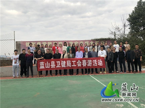 蓝山县卫健局活动很精彩 工作更出彩.jpg