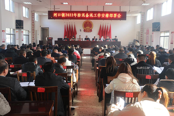 会议现场.png