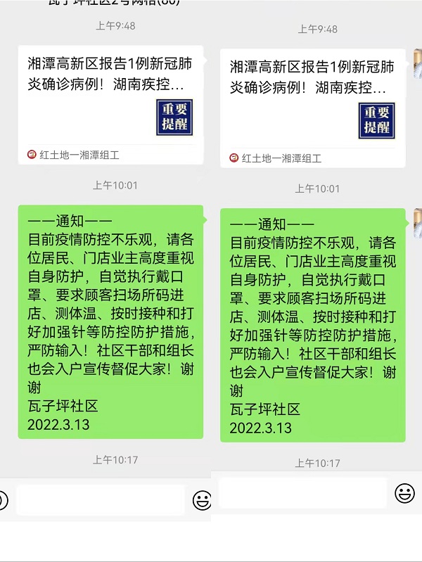 疫情防控9.jpg