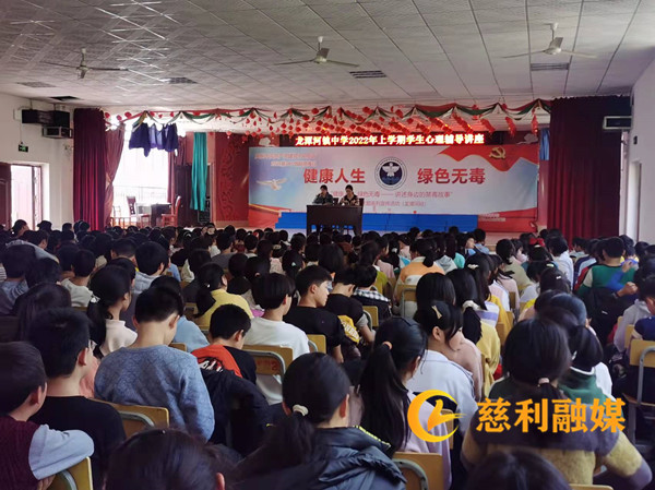 心理健康讲座1_慈利.jpg