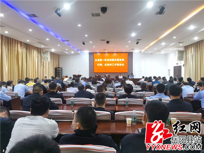 警务暨禁毒、打跨、反恐怖工作推进会 (3).jpg