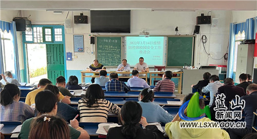 太平学校召开疫情防控和校园安全工作推进会.jpg