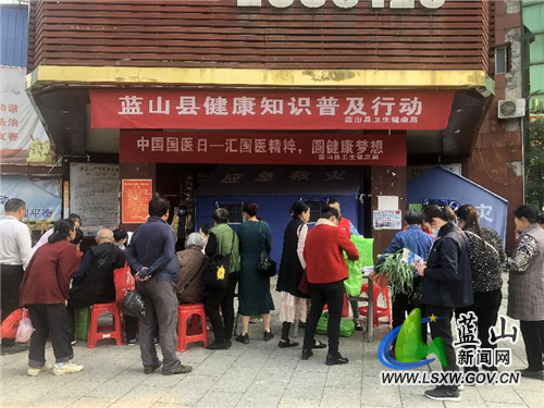蓝山县卫健局开展健康知识普及行动.jpg