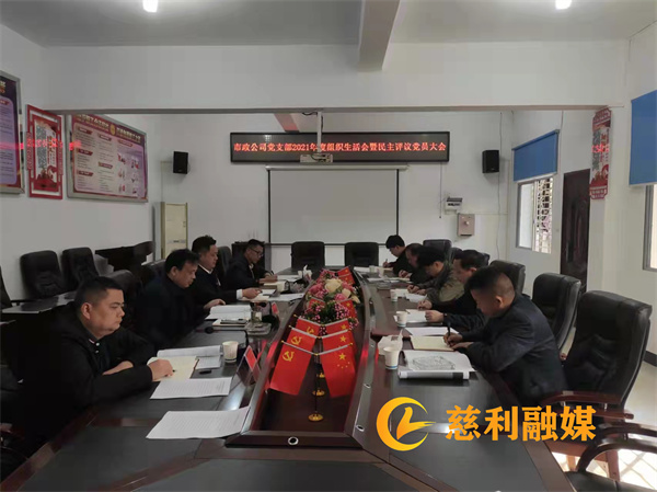 组织生活会（3.15）.jpg