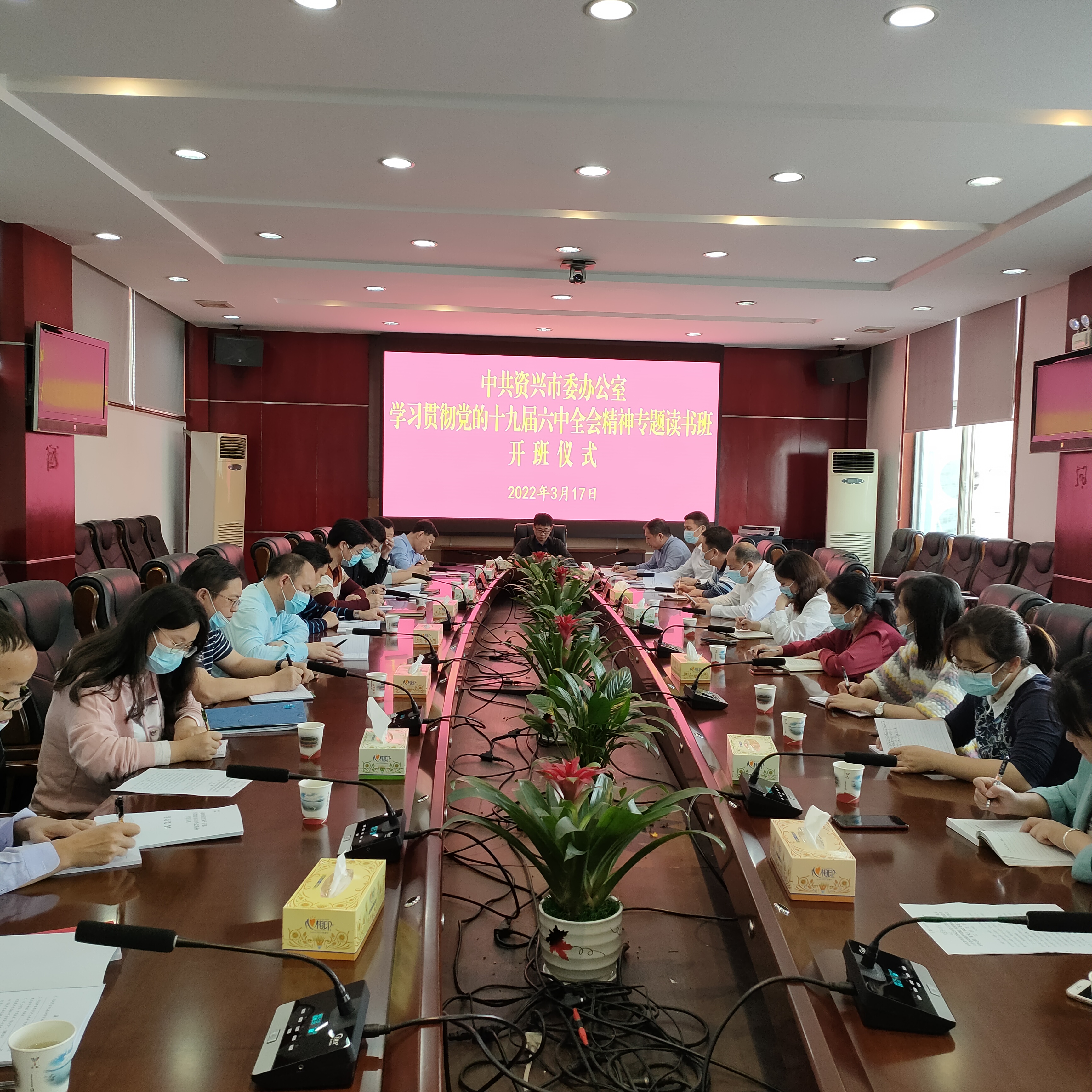 市委办学习.jpg
