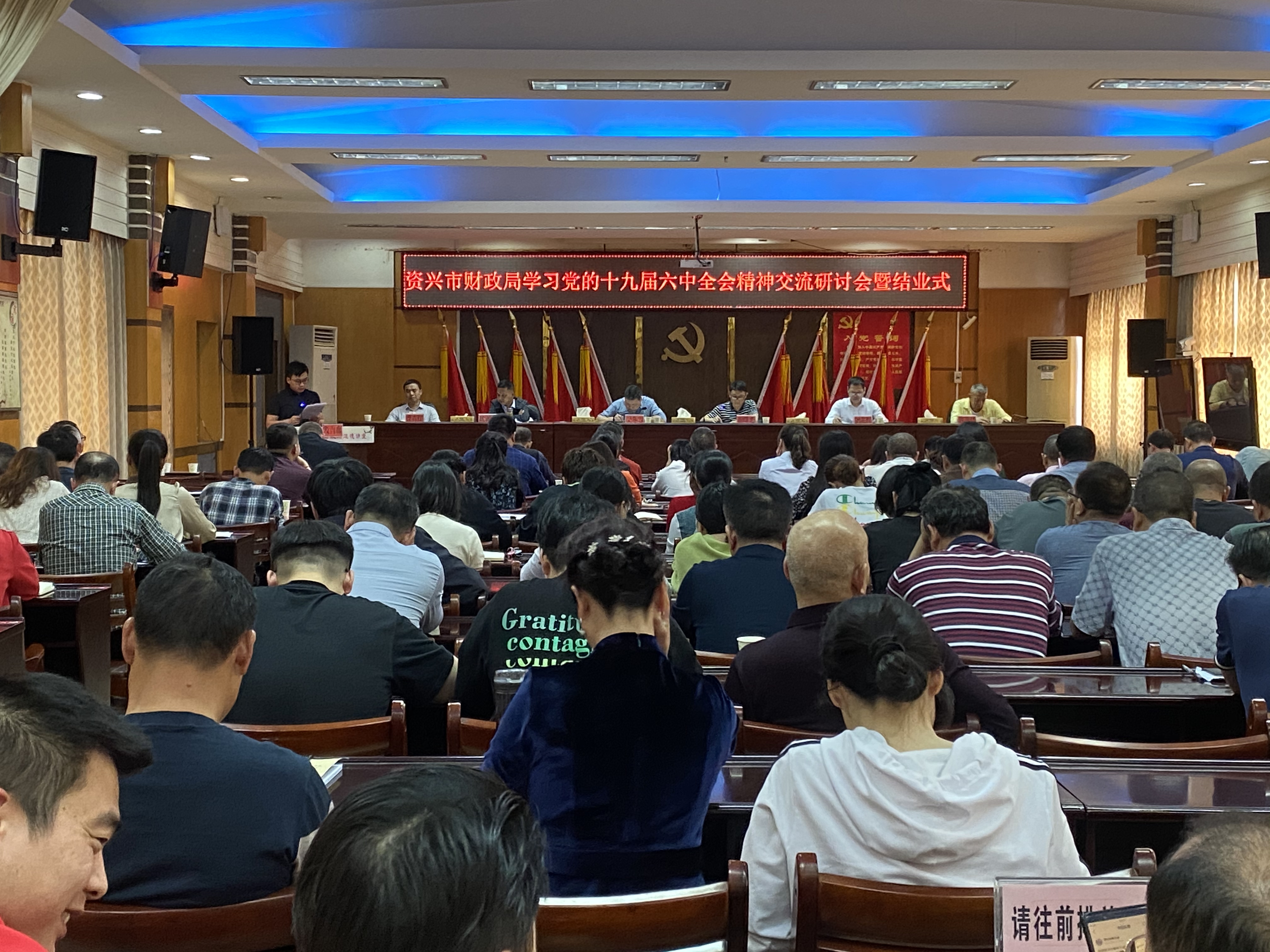 财政局.jpg
