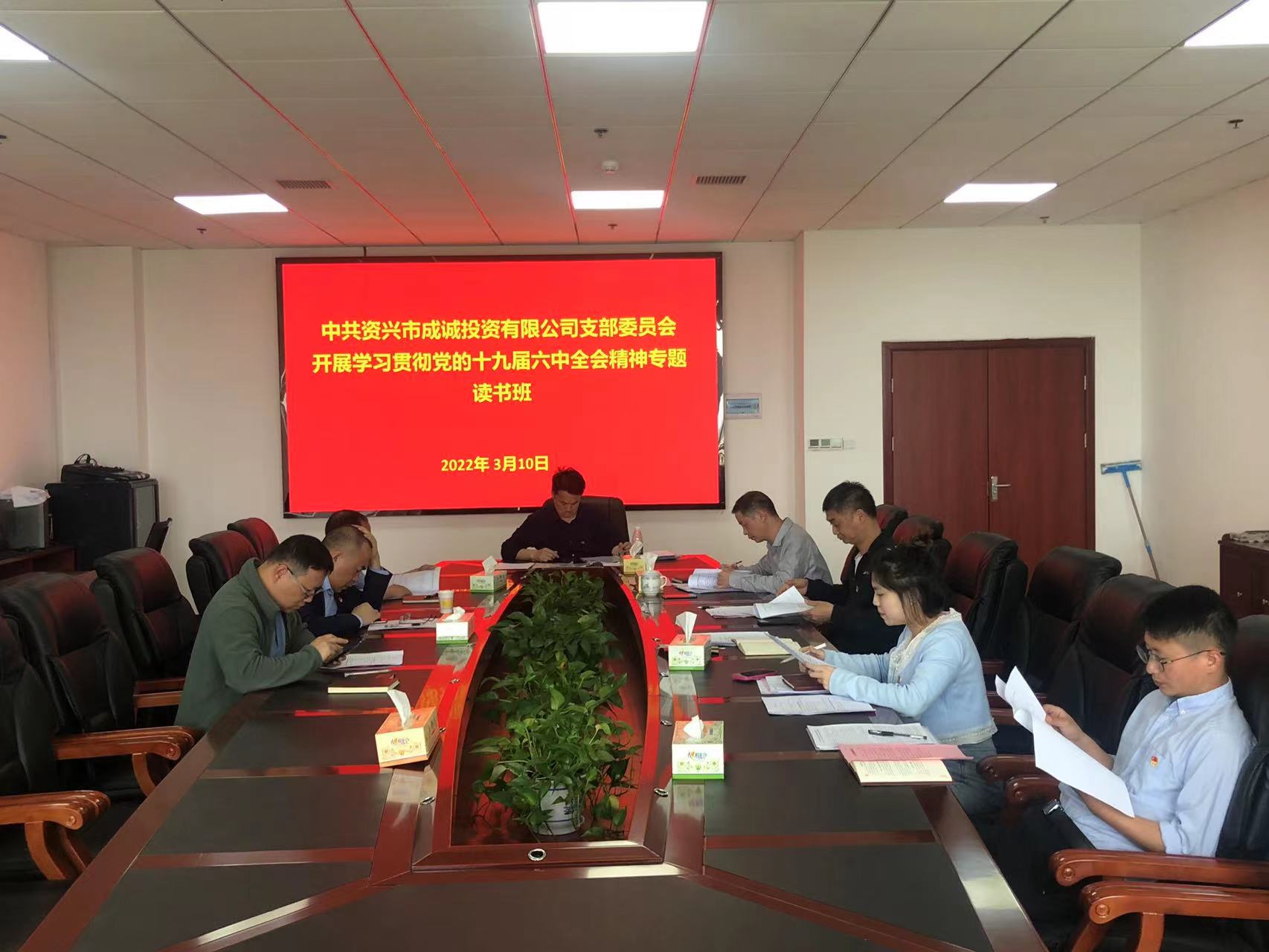 成成投资.jpg