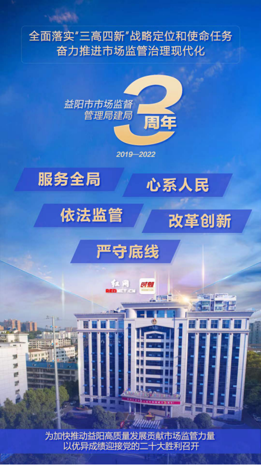 益阳市场监管20220315471.png