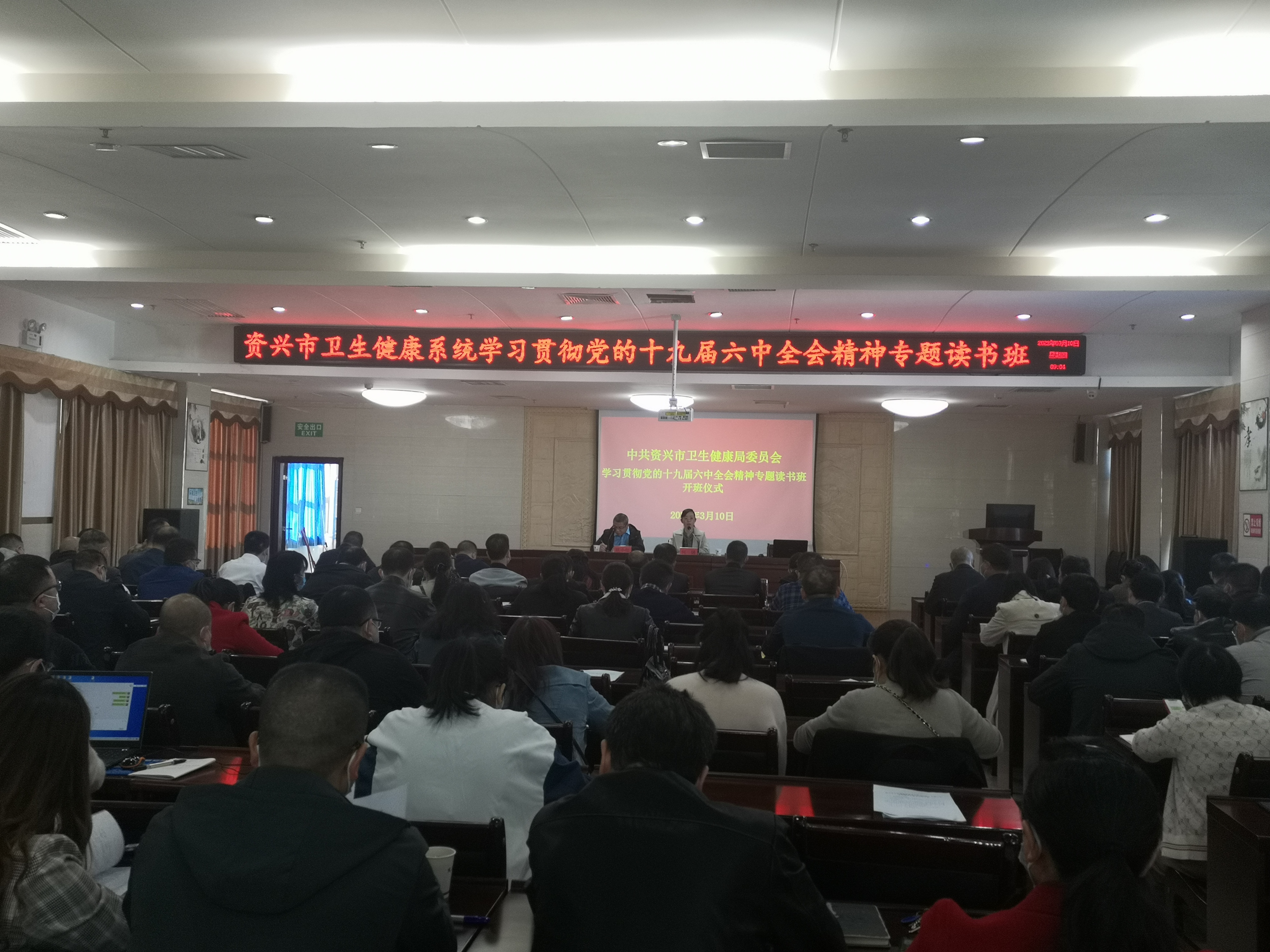 卫健局.jpg