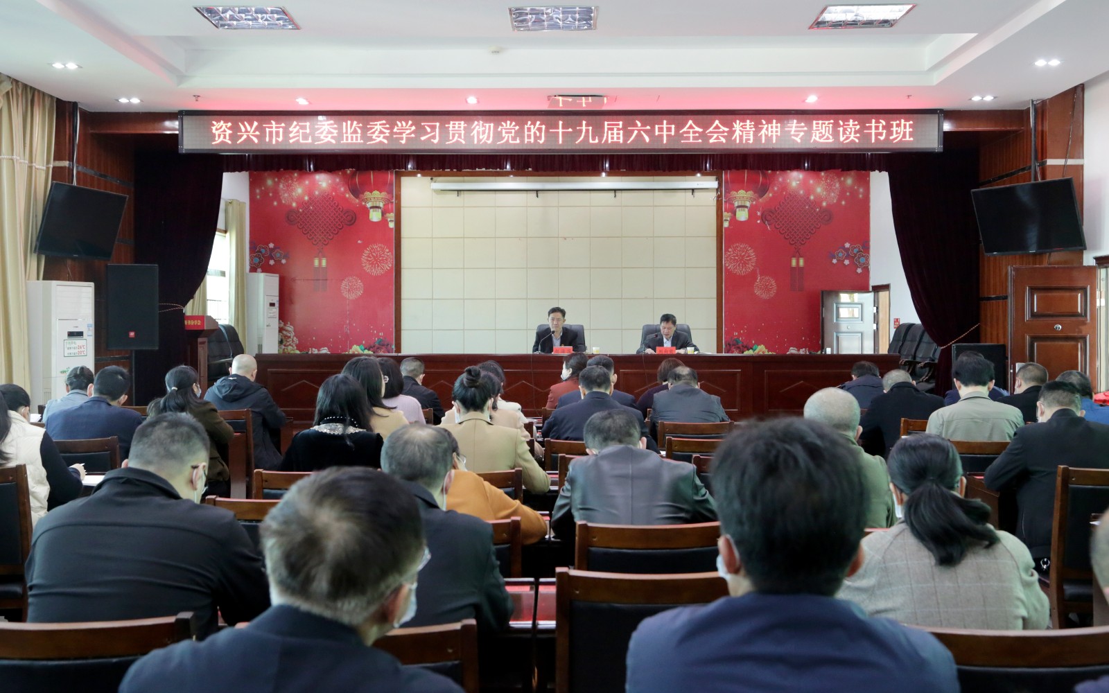 纪委读书班.jpg