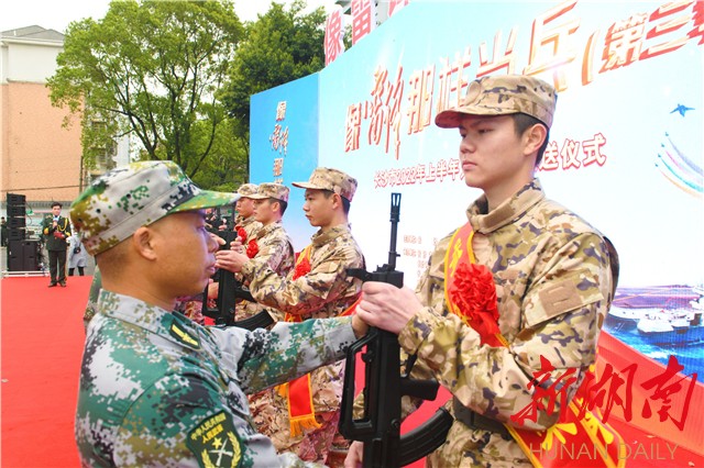 湖南日报丨像雷锋那样当兵 长沙260名新兵代表踏上军旅征程