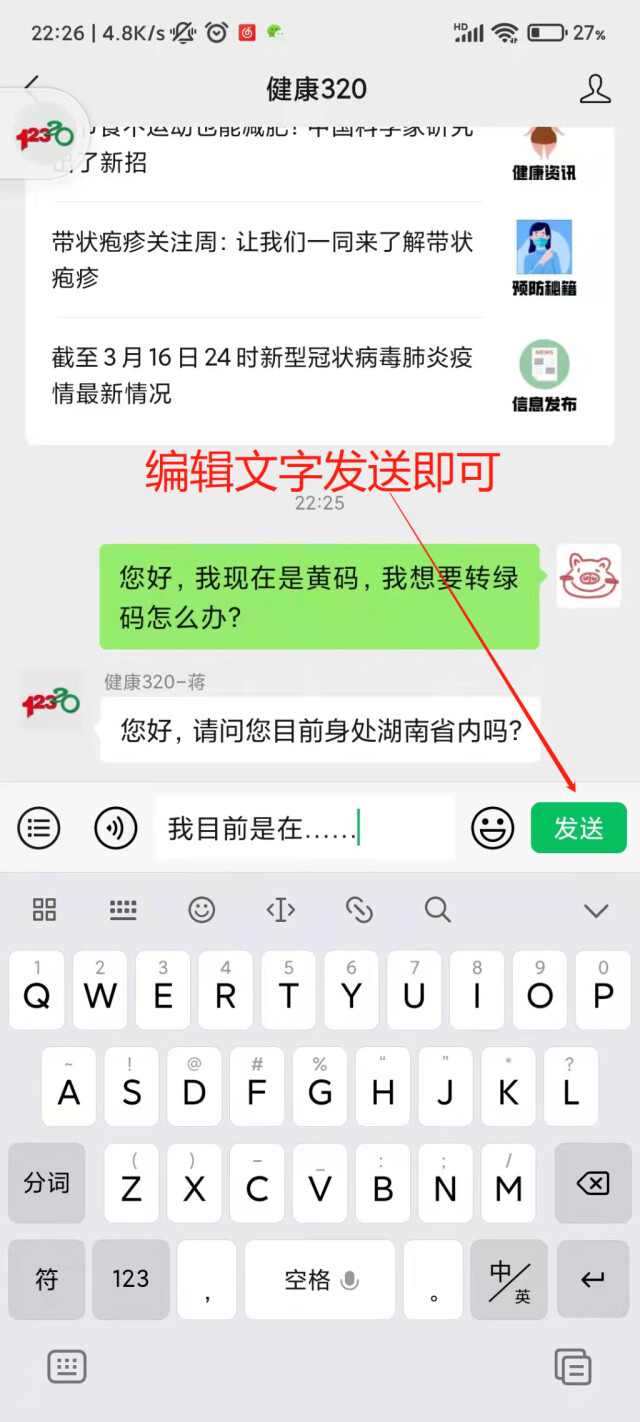 关注！红黄码解码线上最新申诉流程
