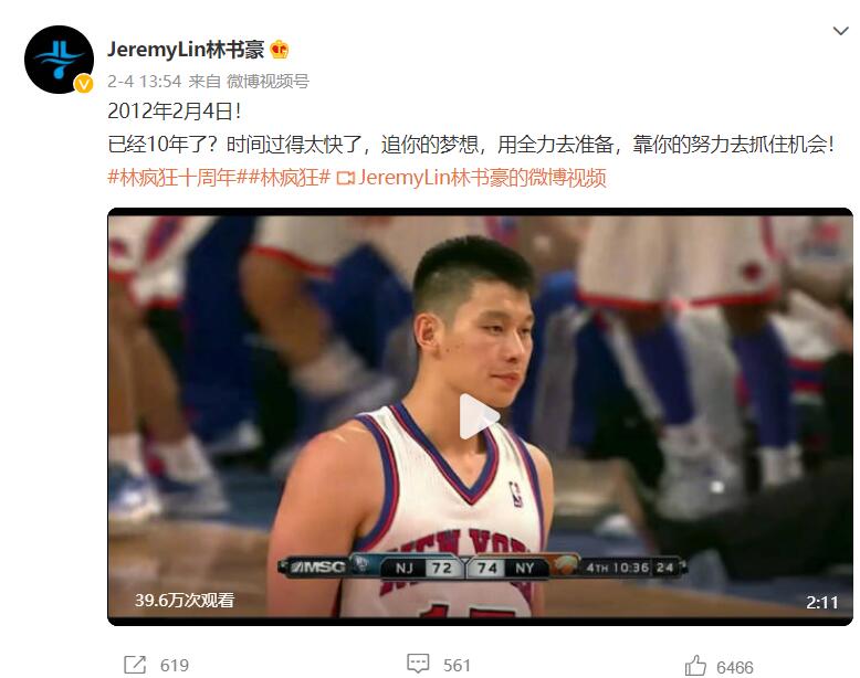 “林疯狂”已经过去了整整10年。