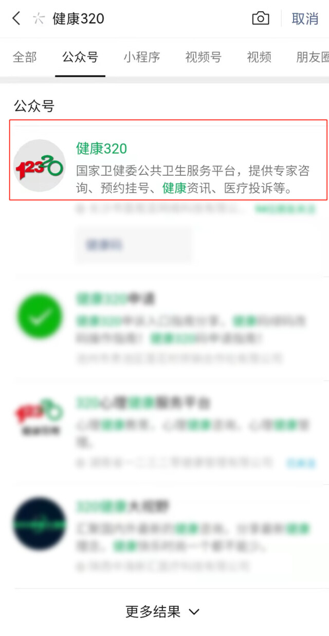 关注！红黄码解码线上最新申诉流程