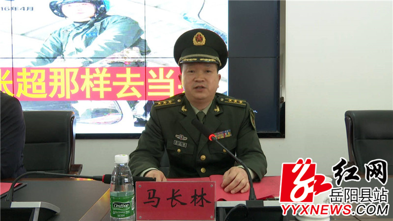 马长林主持.jpg
