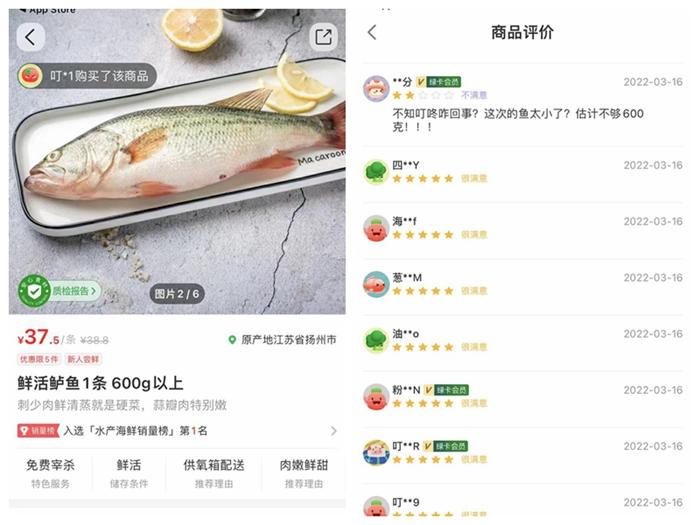 叮咚买菜APP截图。