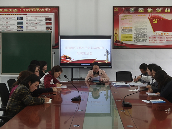 军地小学党支部2021年组织生活会会议现场.jpg