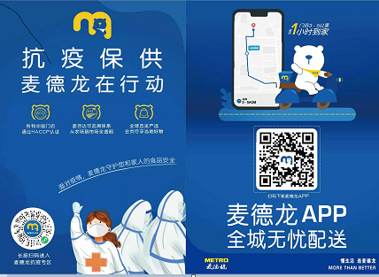 麦德龙.png 麦德龙.png