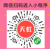 天虹.png 天虹.png