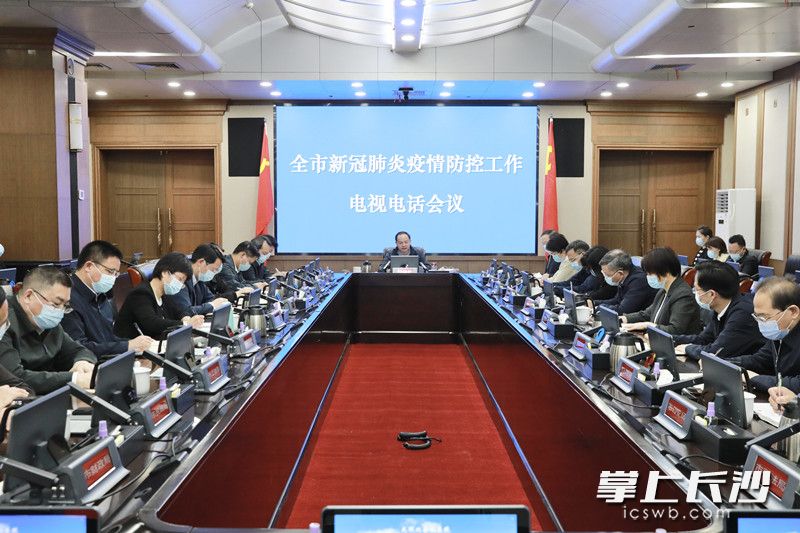 全市新冠肺炎疫情防控工作电视电话会议召开，郑建新出席。刘书勤 摄