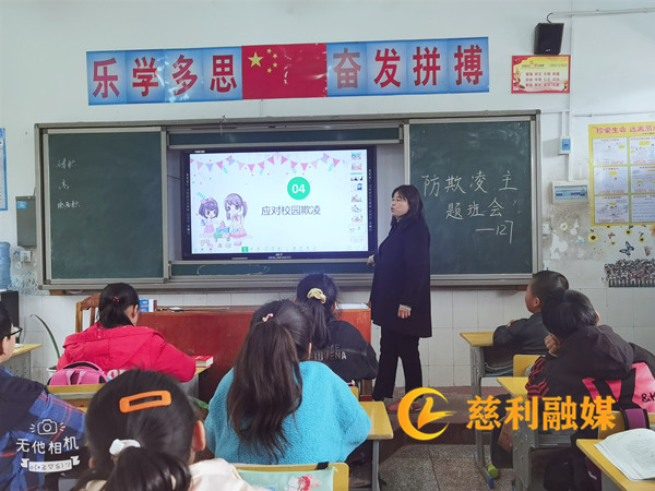 防欺凌_慈利.jpg 防欺凌_慈利.jpg