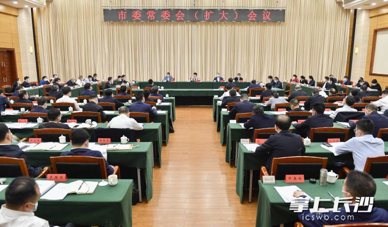 3月18日上午,省委常委、市委书记吴桂英主持召开市委常委会(扩大)会议。长沙晚报全媒体记者 余劭劼 摄 3月18日上午,省委常委、市委书记吴桂英主持召开市委常委会(扩大)会议。长沙晚报全媒体记者 余劭劼 摄