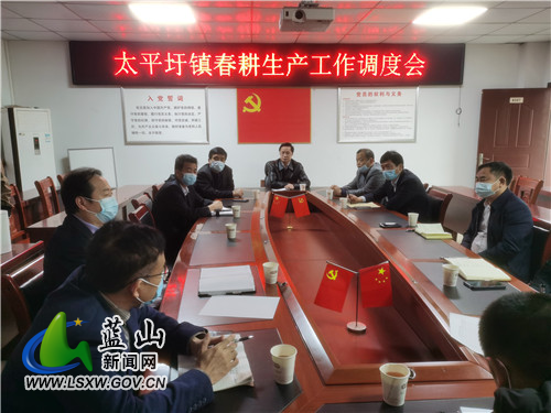 太平春耕生产调度会2022321.jpg