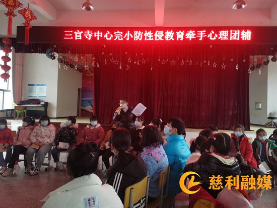 防性侵.jpg