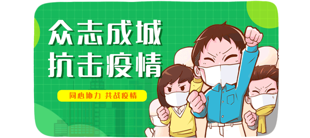 专题｜防控疫情 临澧在行动