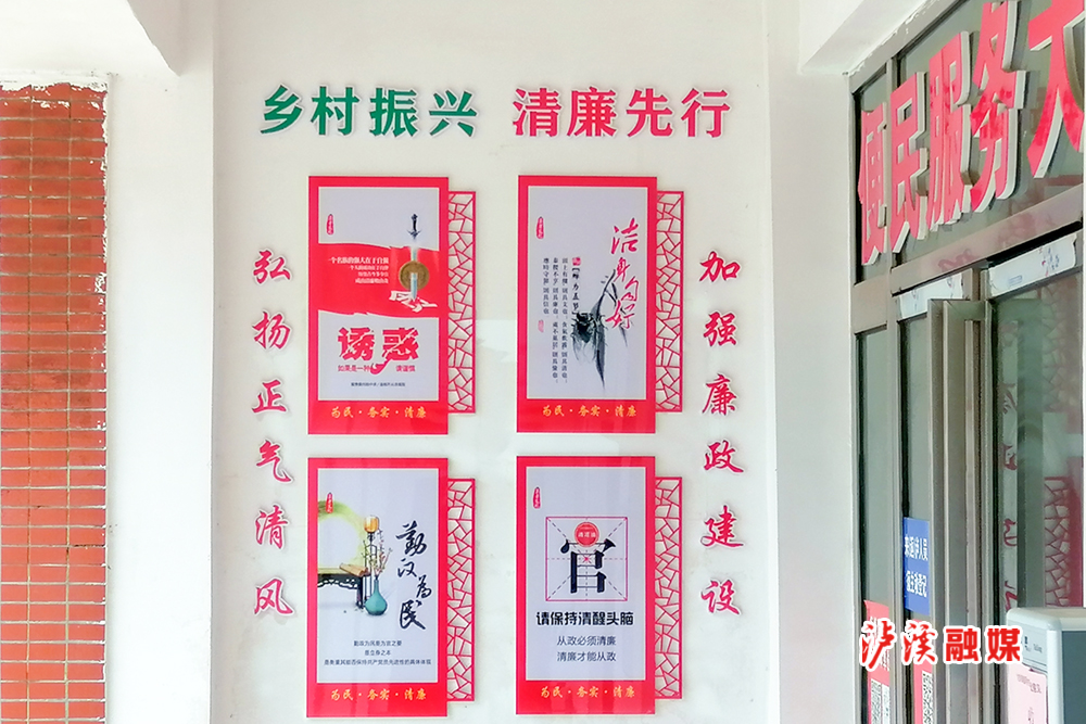 都用清廉村建设4.jpg