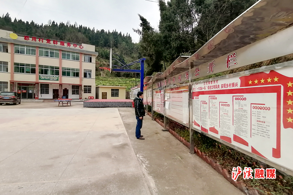 都用清廉村建设3.jpg