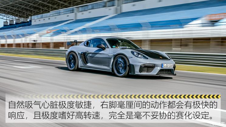 保时捷 保时捷718 2022款 Cayman GT4 RS 4.0L