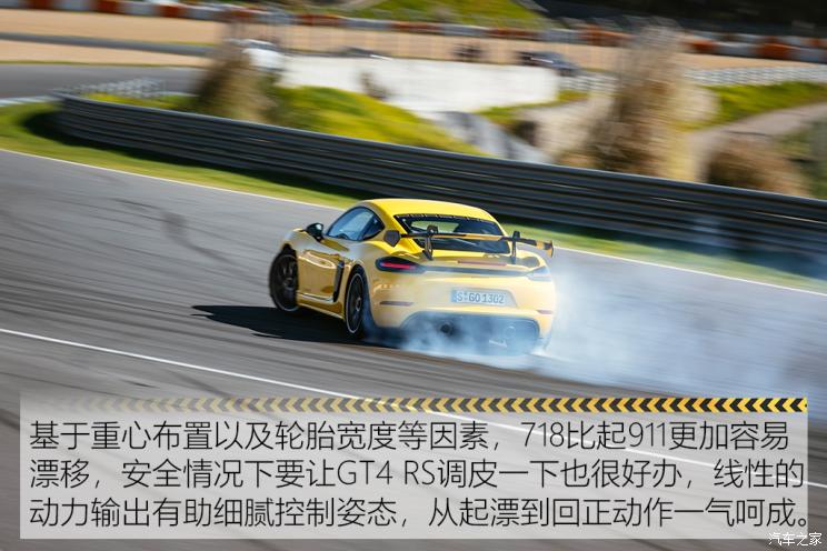 保时捷 保时捷718 2022款 Cayman GT4 RS 4.0L