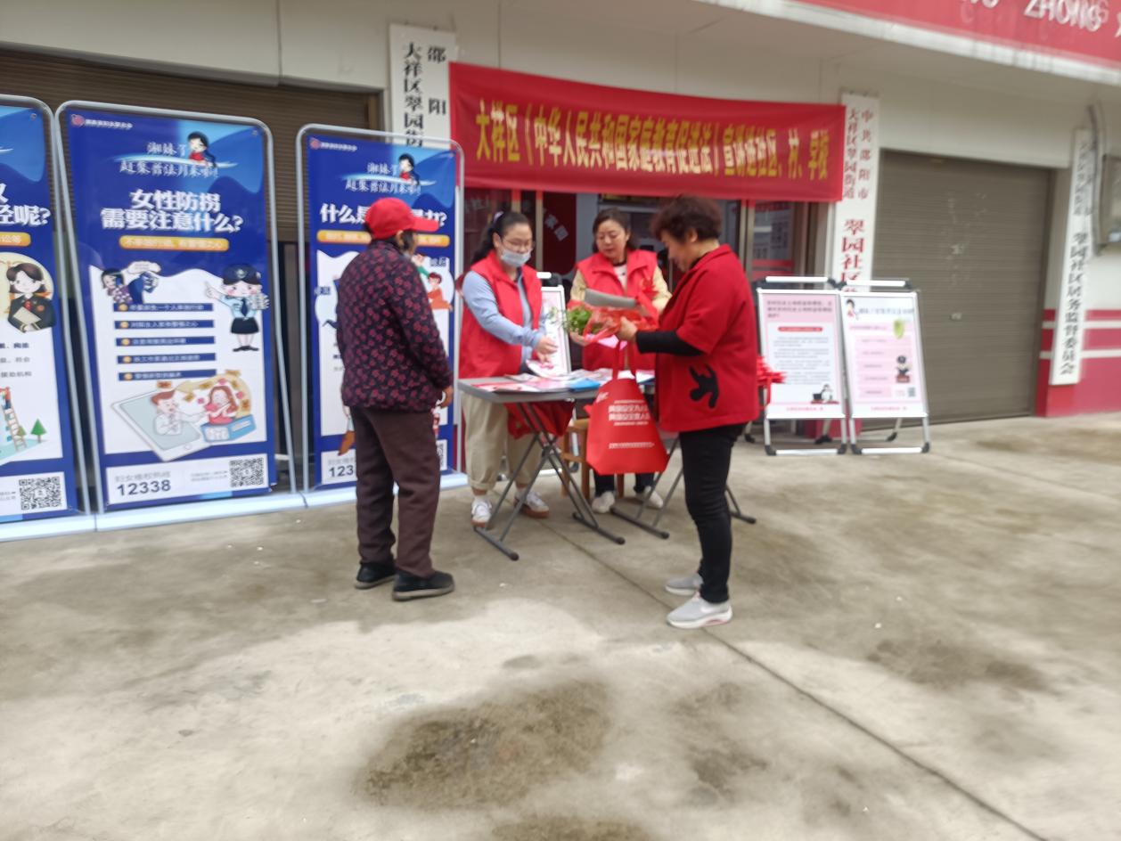 翠园街道妇联开展“湘妹子”赶集普法月活动_邵阳头条网