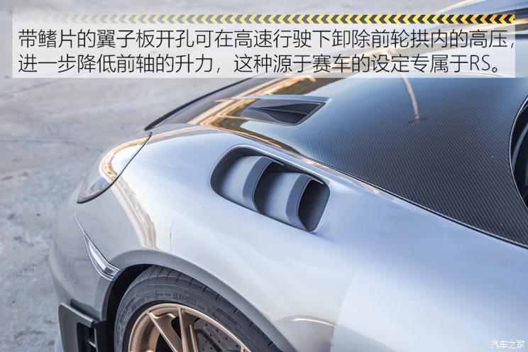 保时捷 保时捷718 2022款 Cayman GT4 RS 4.0L