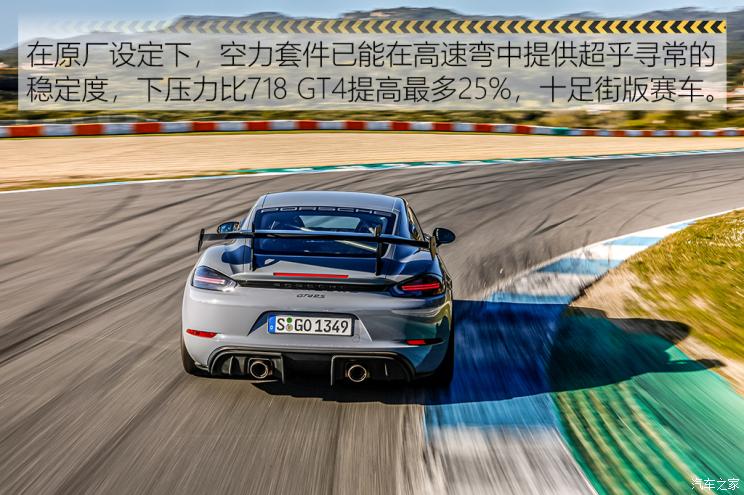 保时捷 保时捷718 2022款 Cayman GT4 RS 4.0L