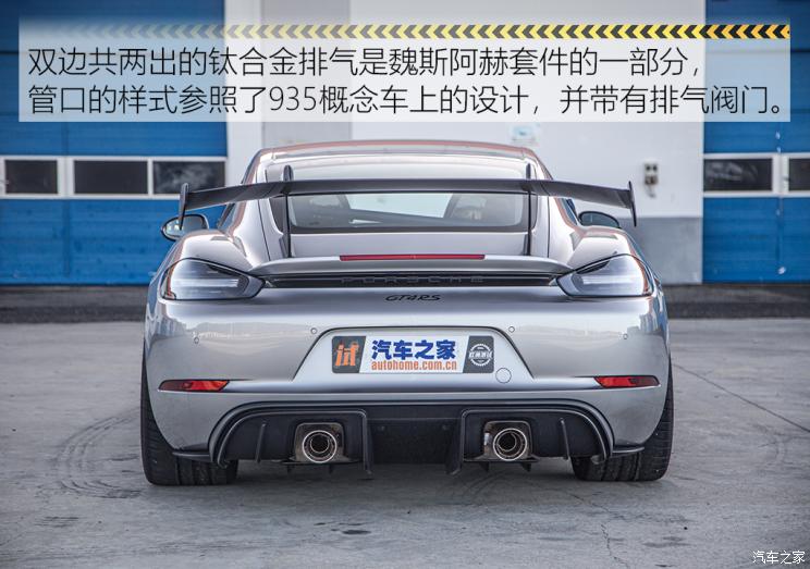 保时捷 保时捷718 2022款 Cayman GT4 RS 4.0L