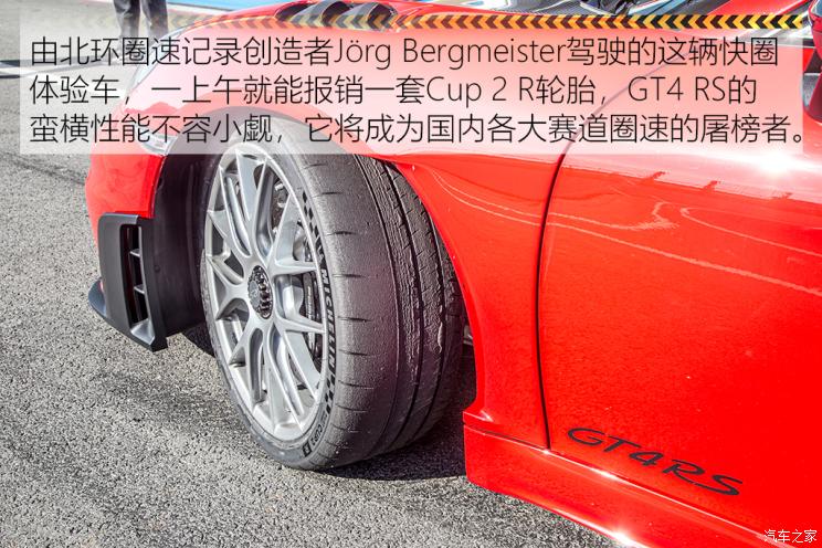 保时捷 保时捷718 2022款 Cayman GT4 RS 4.0L