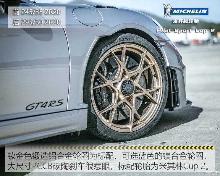 保时捷 保时捷718 2022款 Cayman GT4 RS 4.0L