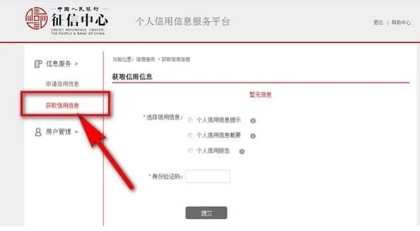 实用！2022版线上信JBO竞博用报告查询指南来了(图2)