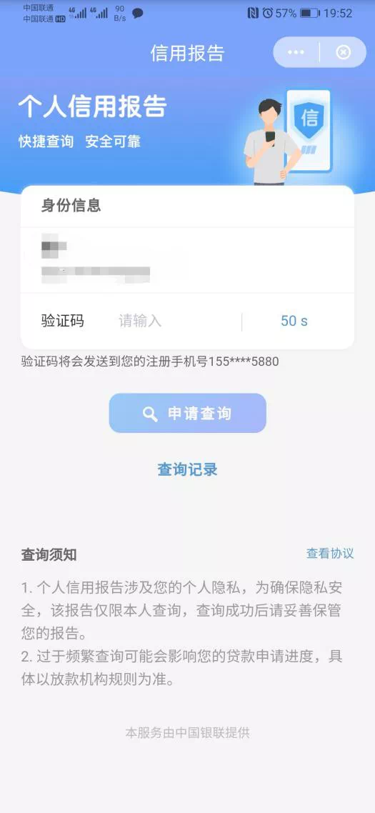实用！2022版线上信JBO竞博用报告查询指南来了(图5)