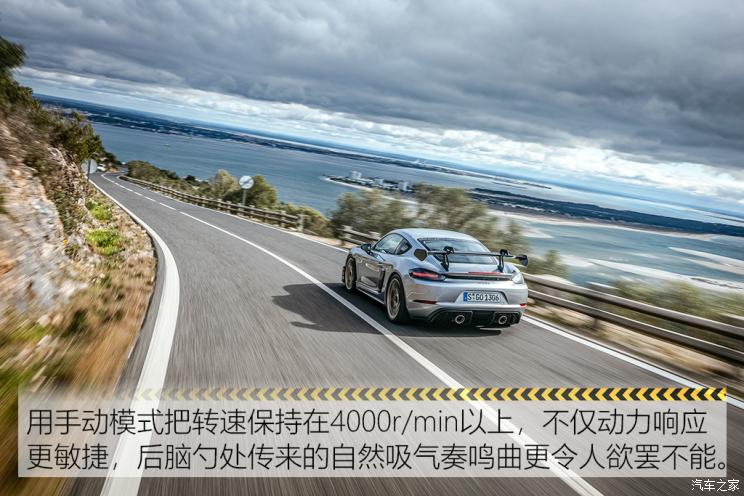 保时捷 保时捷718 2022款 Cayman GT4 RS 4.0L